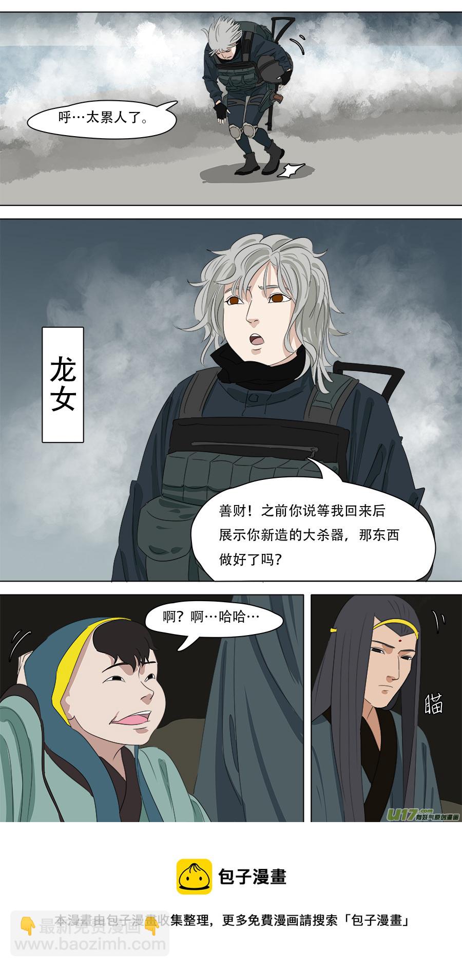 257.潮音洞武装11