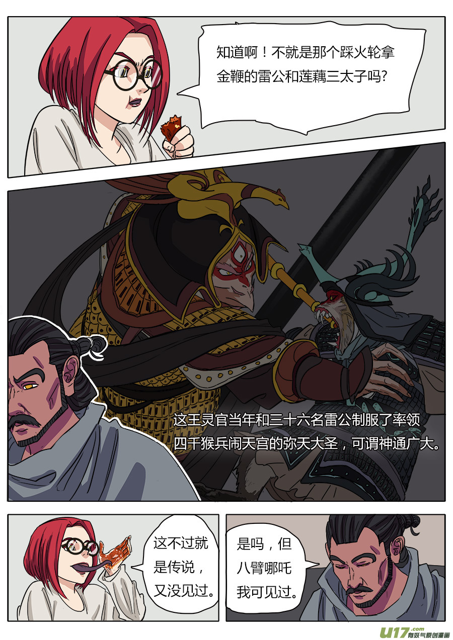 18.天神假期3