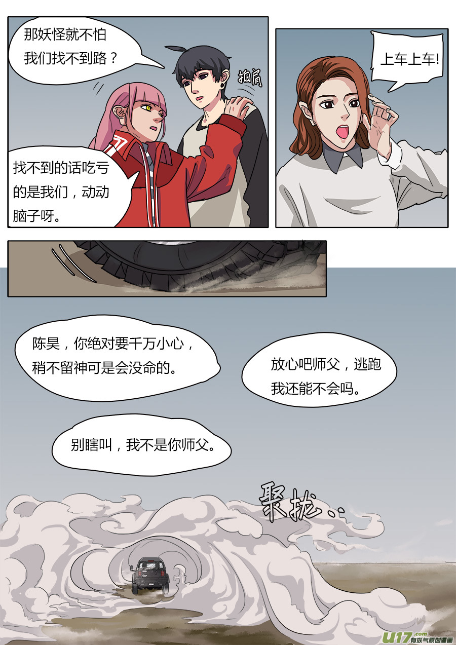 21.正面交锋4