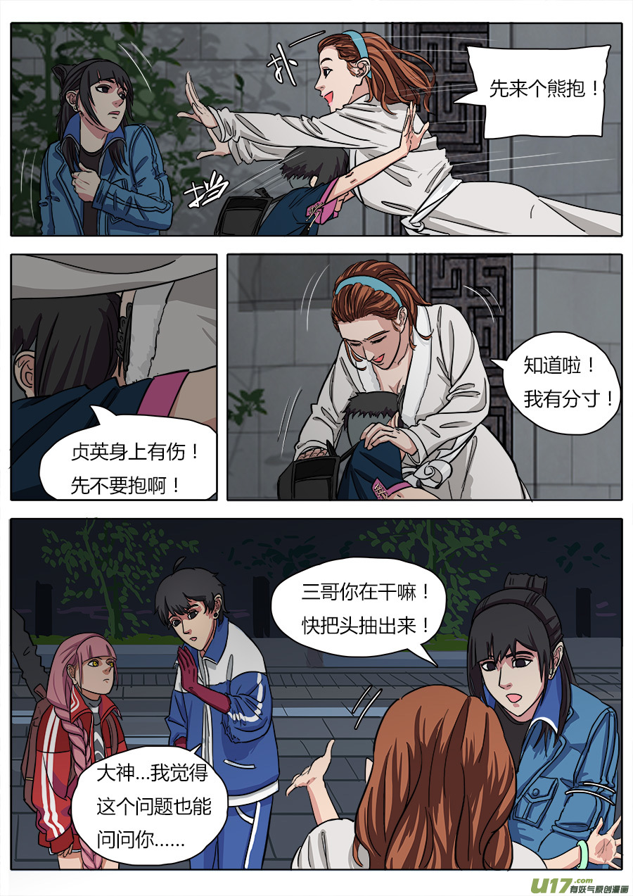 14.真气14