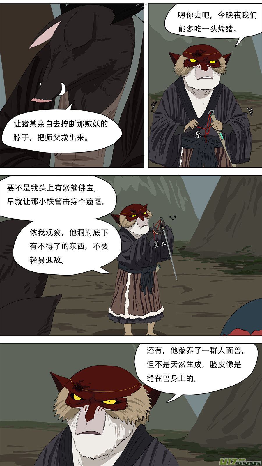 253.搬救兵5