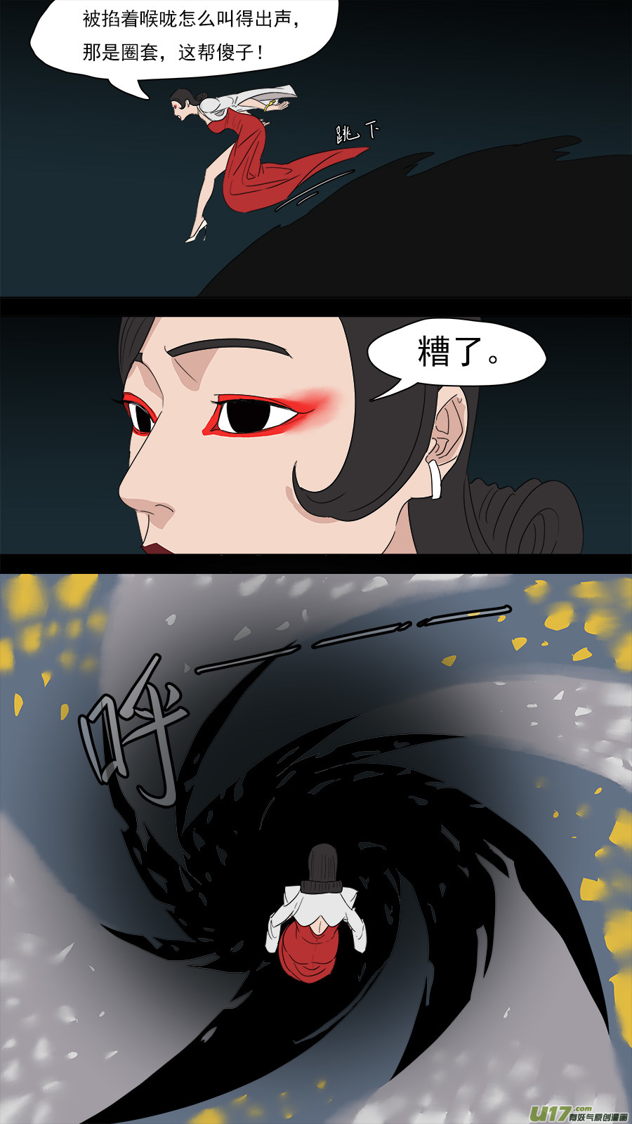 205.同行踢馆7