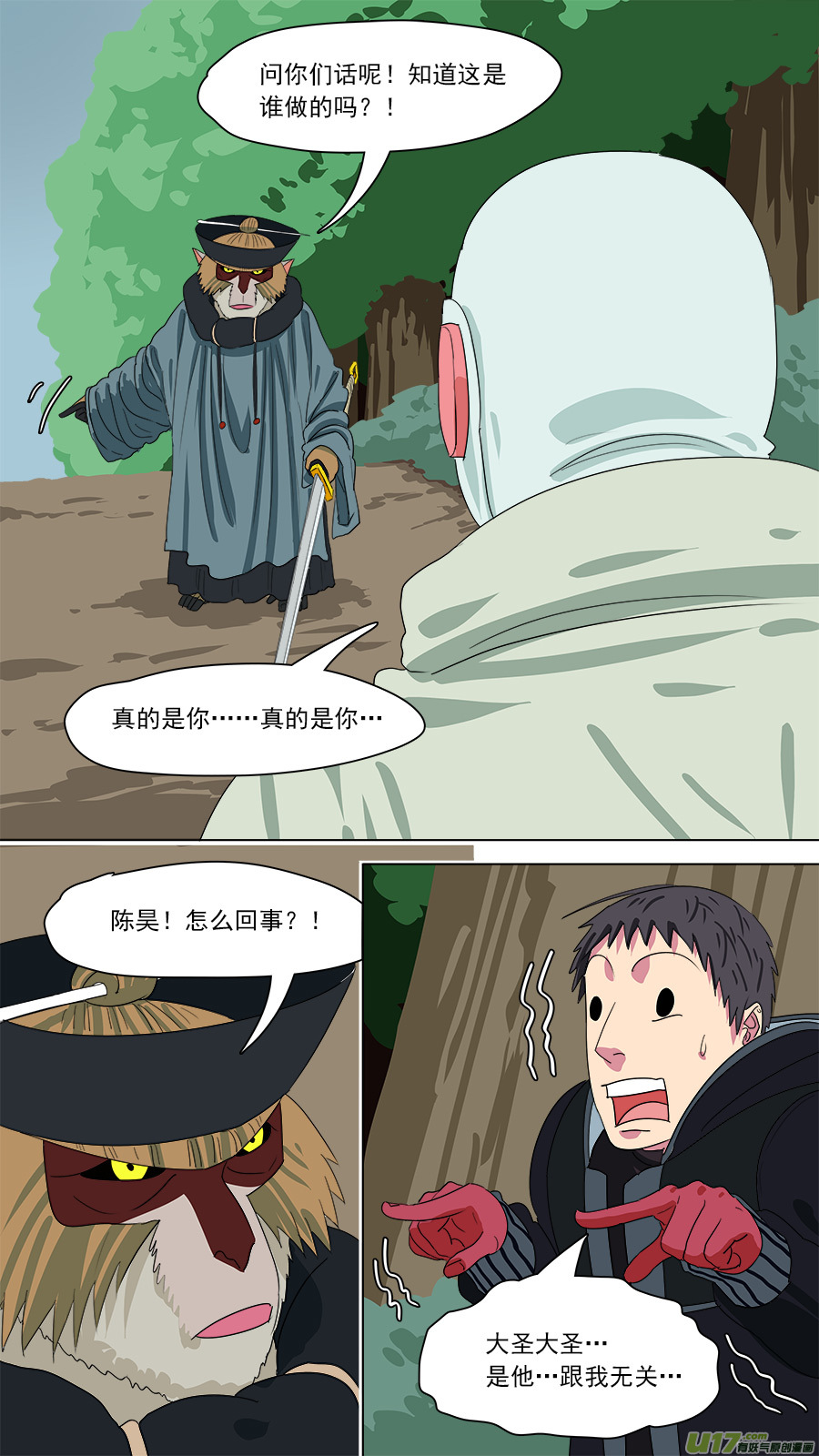 171.哪方邪术2