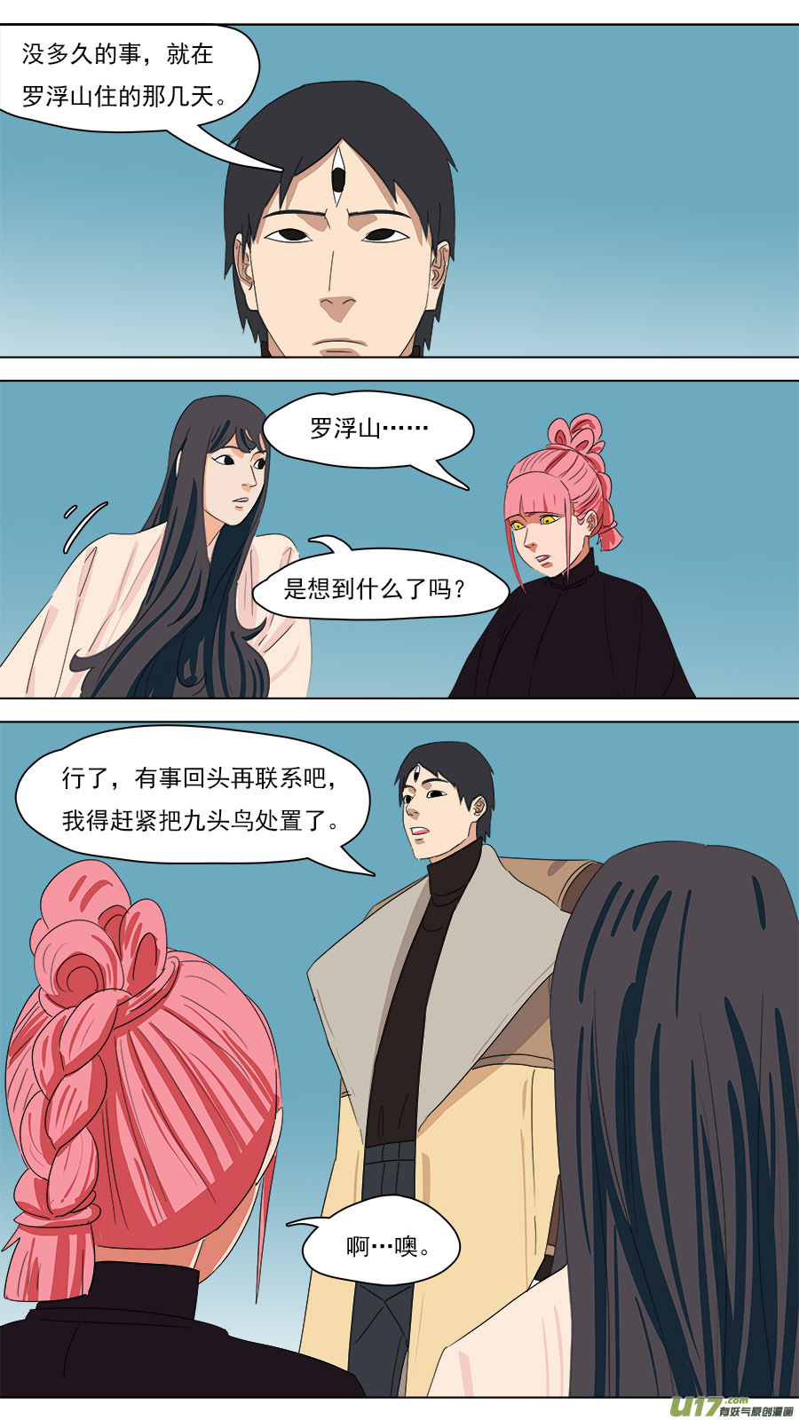 207.往日同僚7