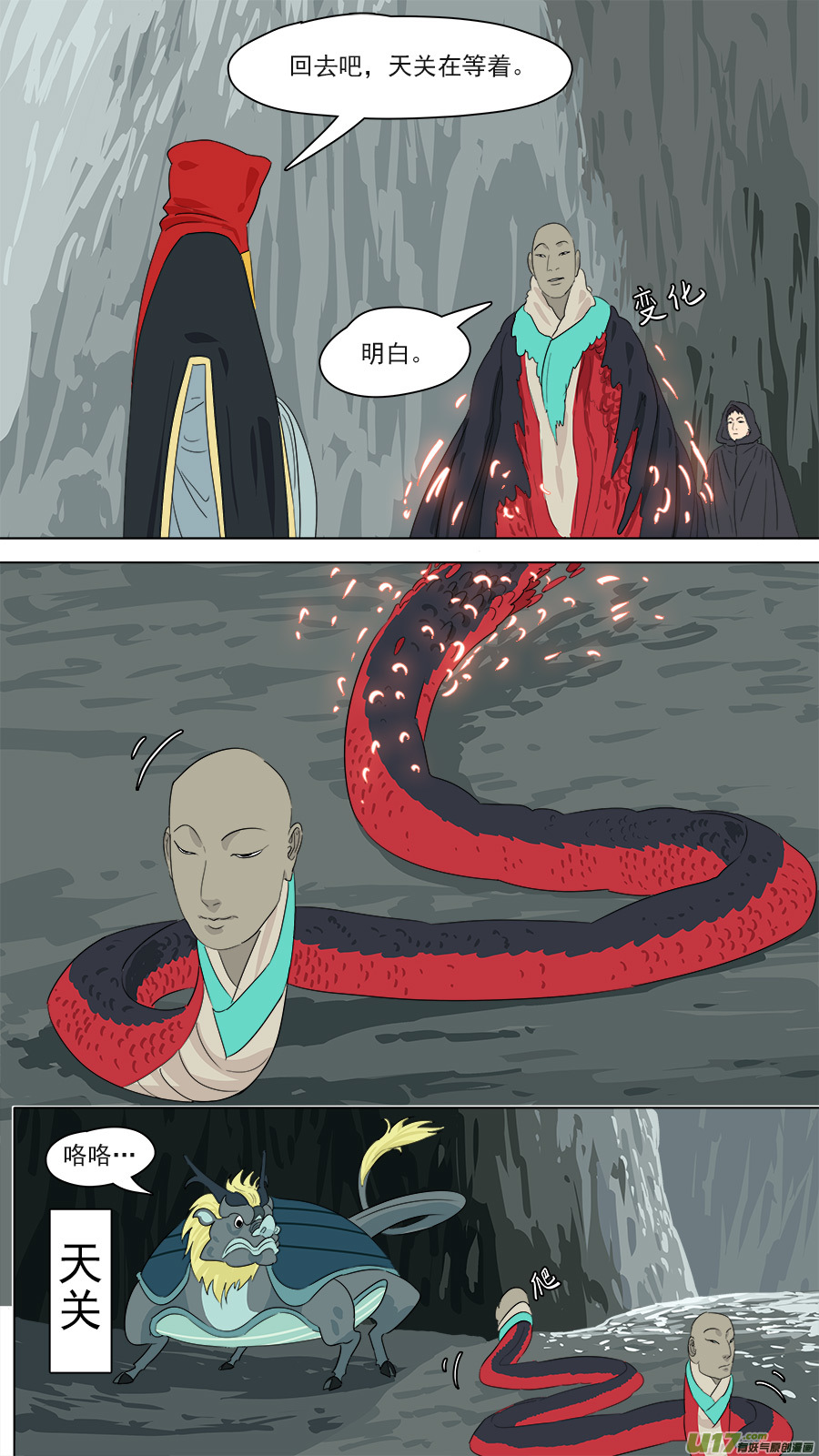 164.镇墓兽8