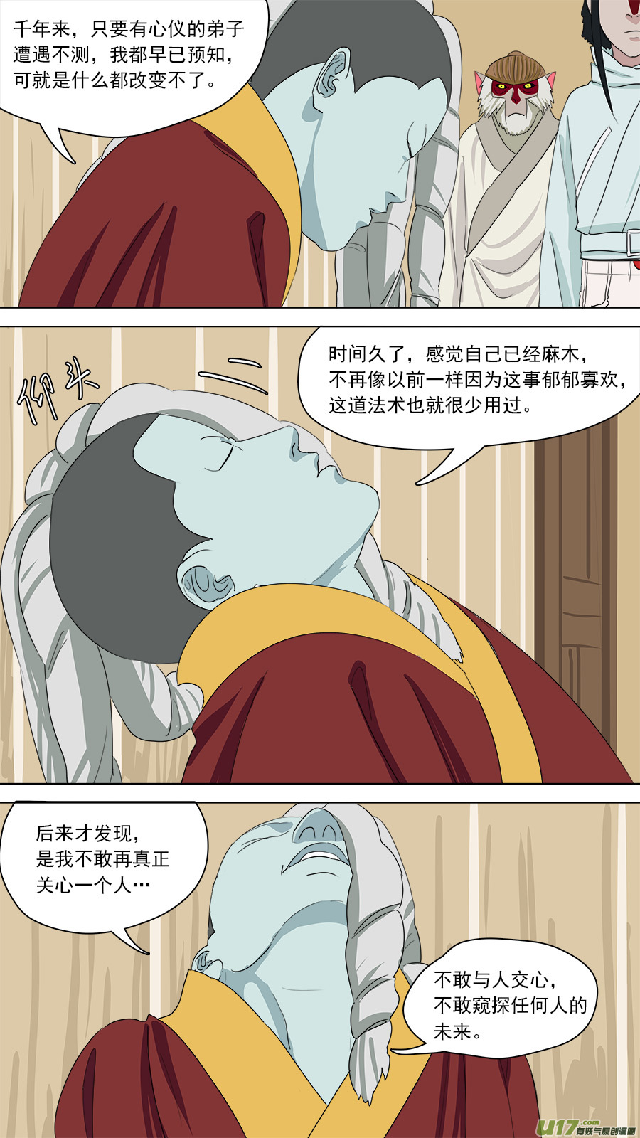 159.无能为力9