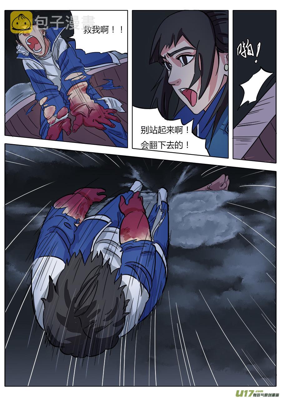 13.新的麻烦14