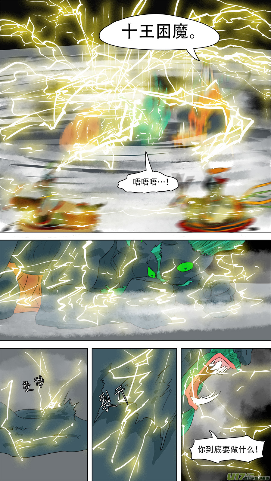 240.十王困魔18