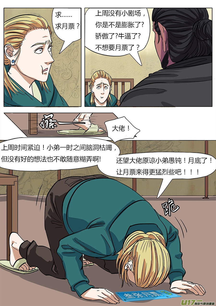 12.各怀鬼胎15