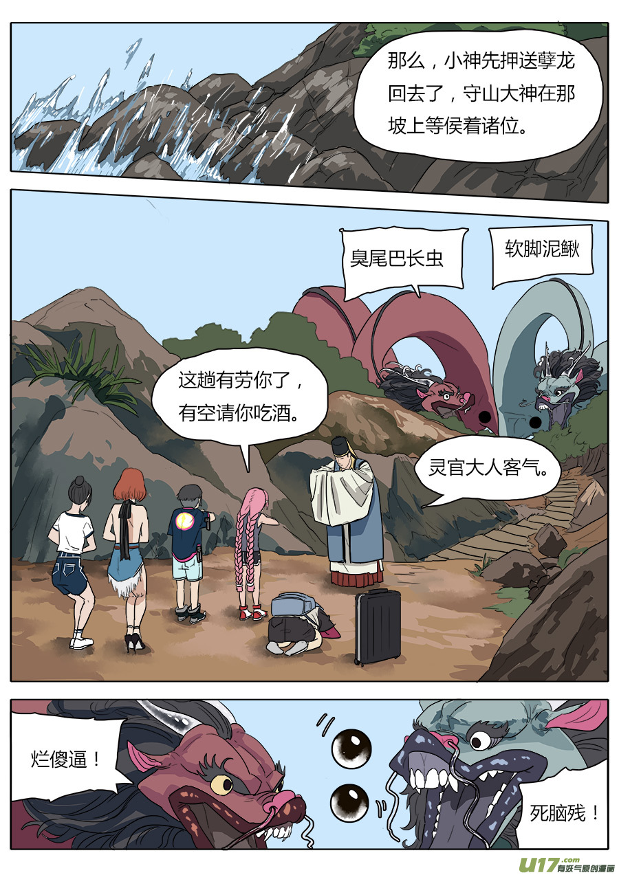 32.兄弟团聚1
