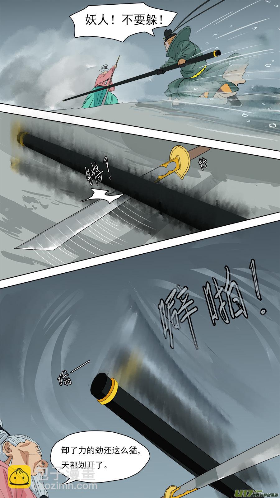 214.都是老孙7