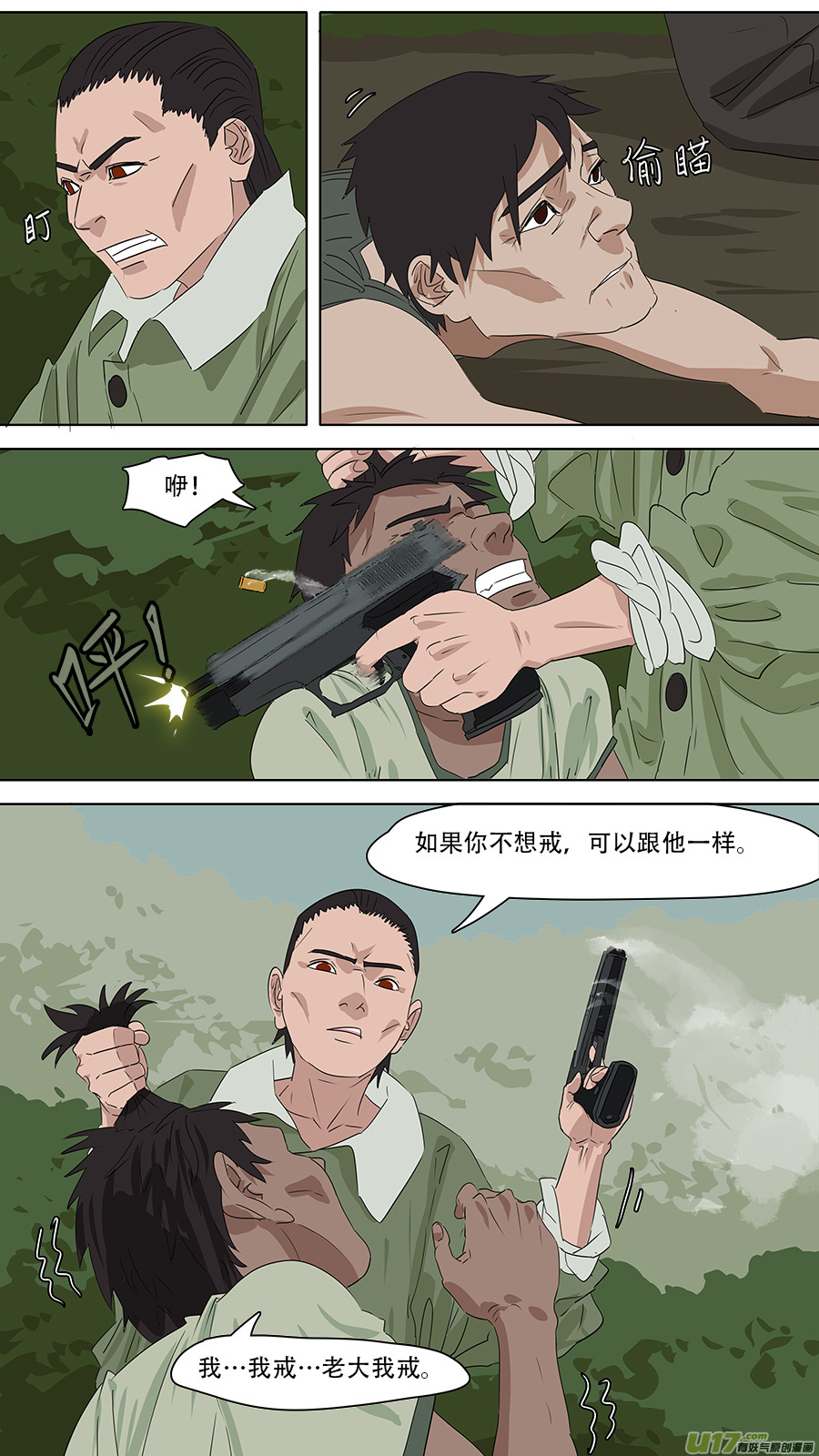 257.守住底线7