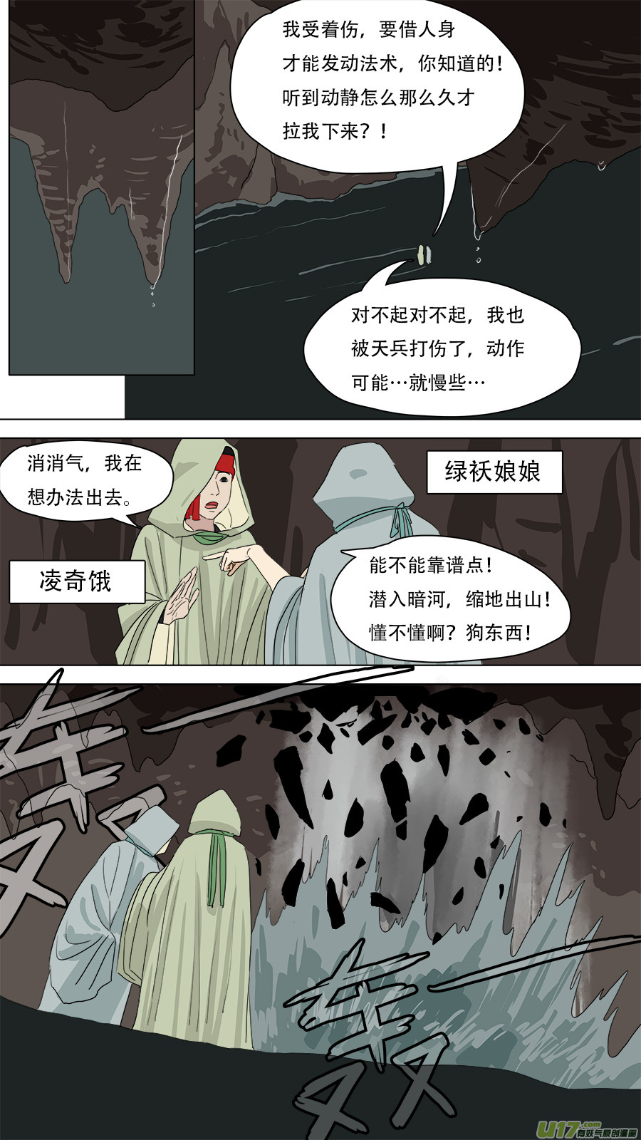 221.井宿往事6