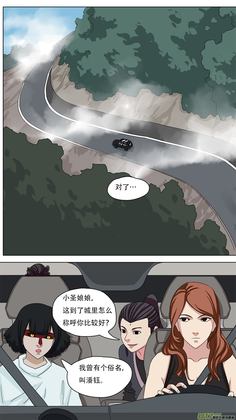 82.启程！7