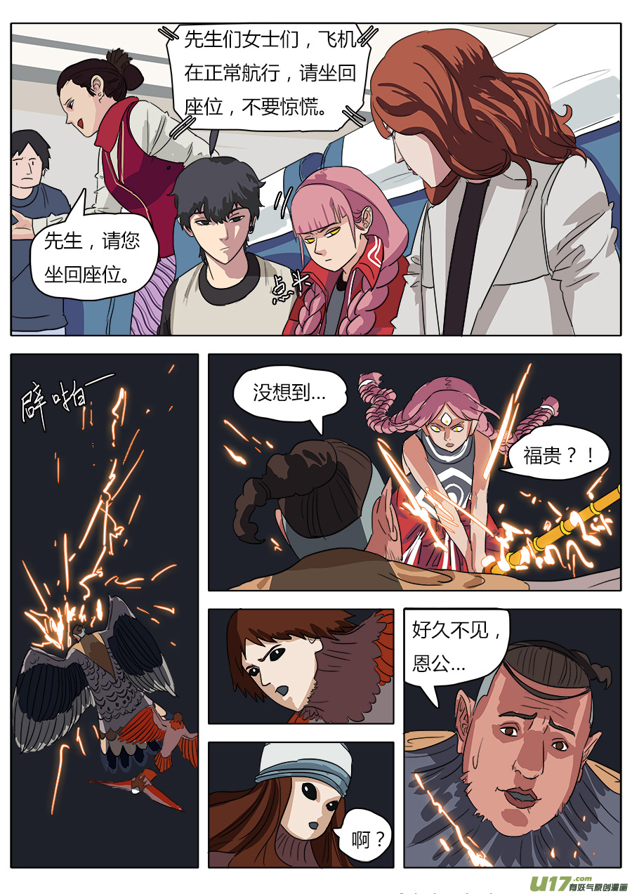 29.深处的人1
