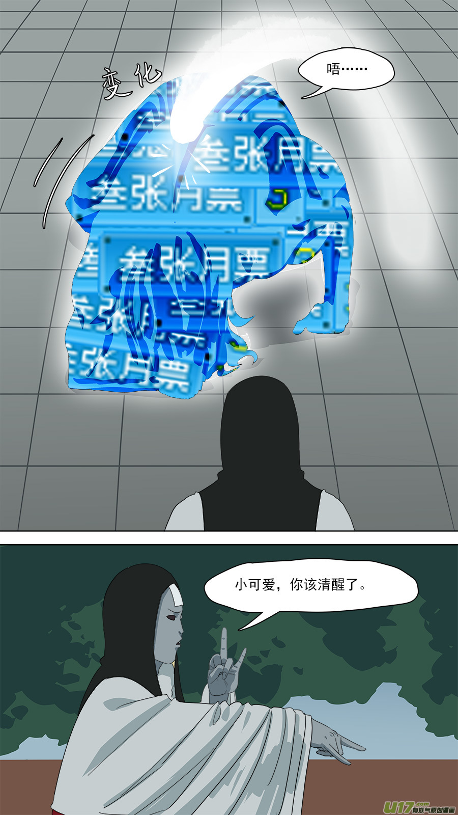181.该清醒了12