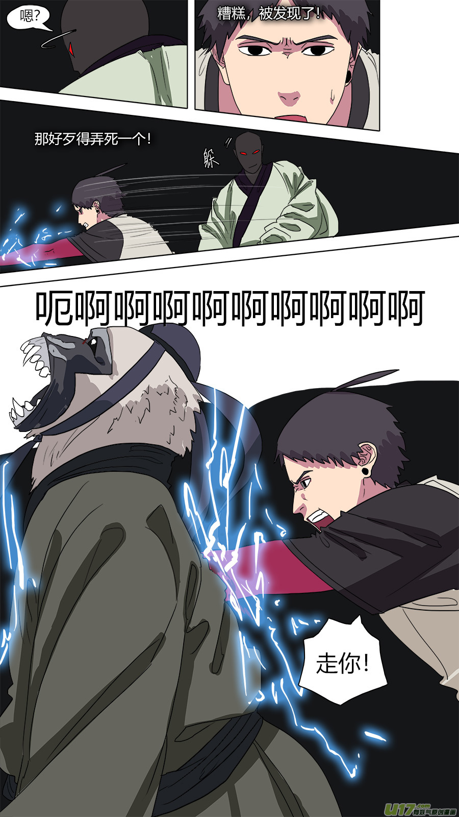 50.翻江翻车10