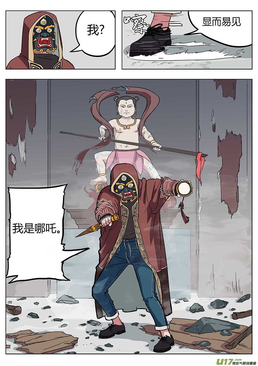 01.请神9