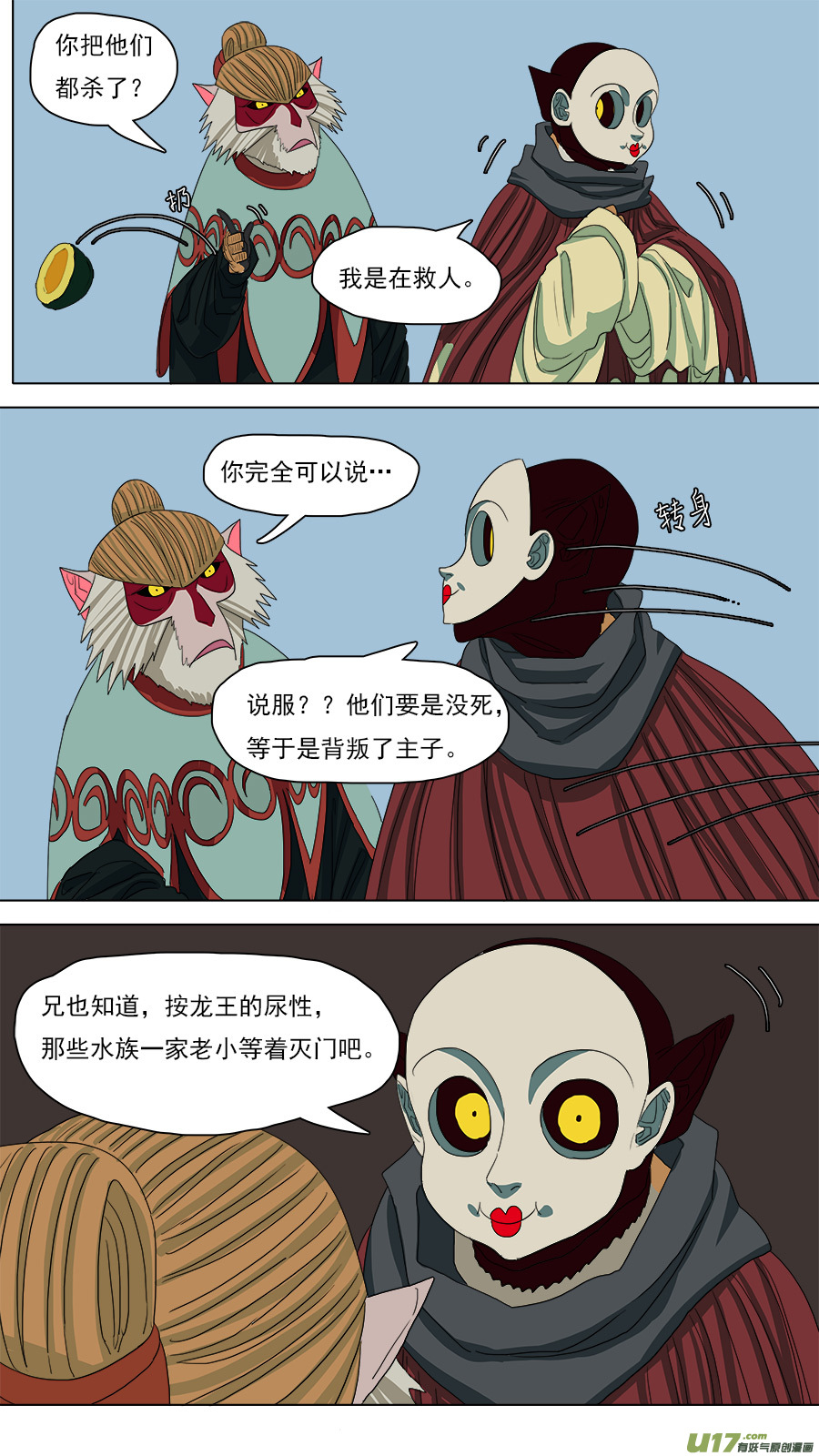116.更易对付3