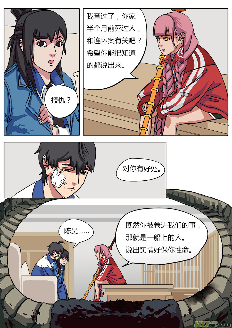 11.妖气7