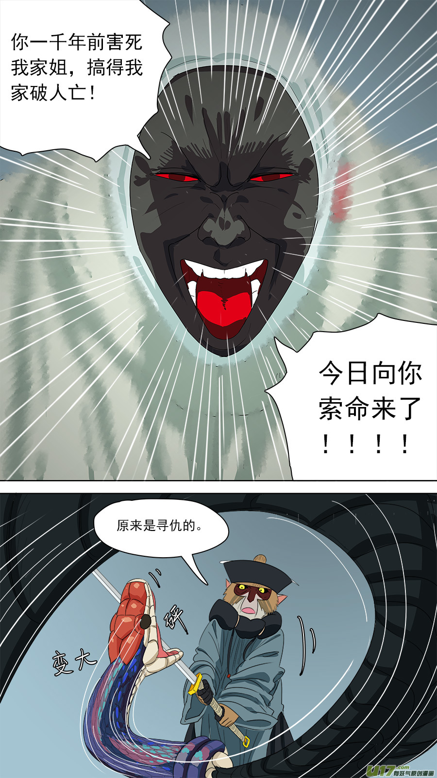 171.哪方邪术4