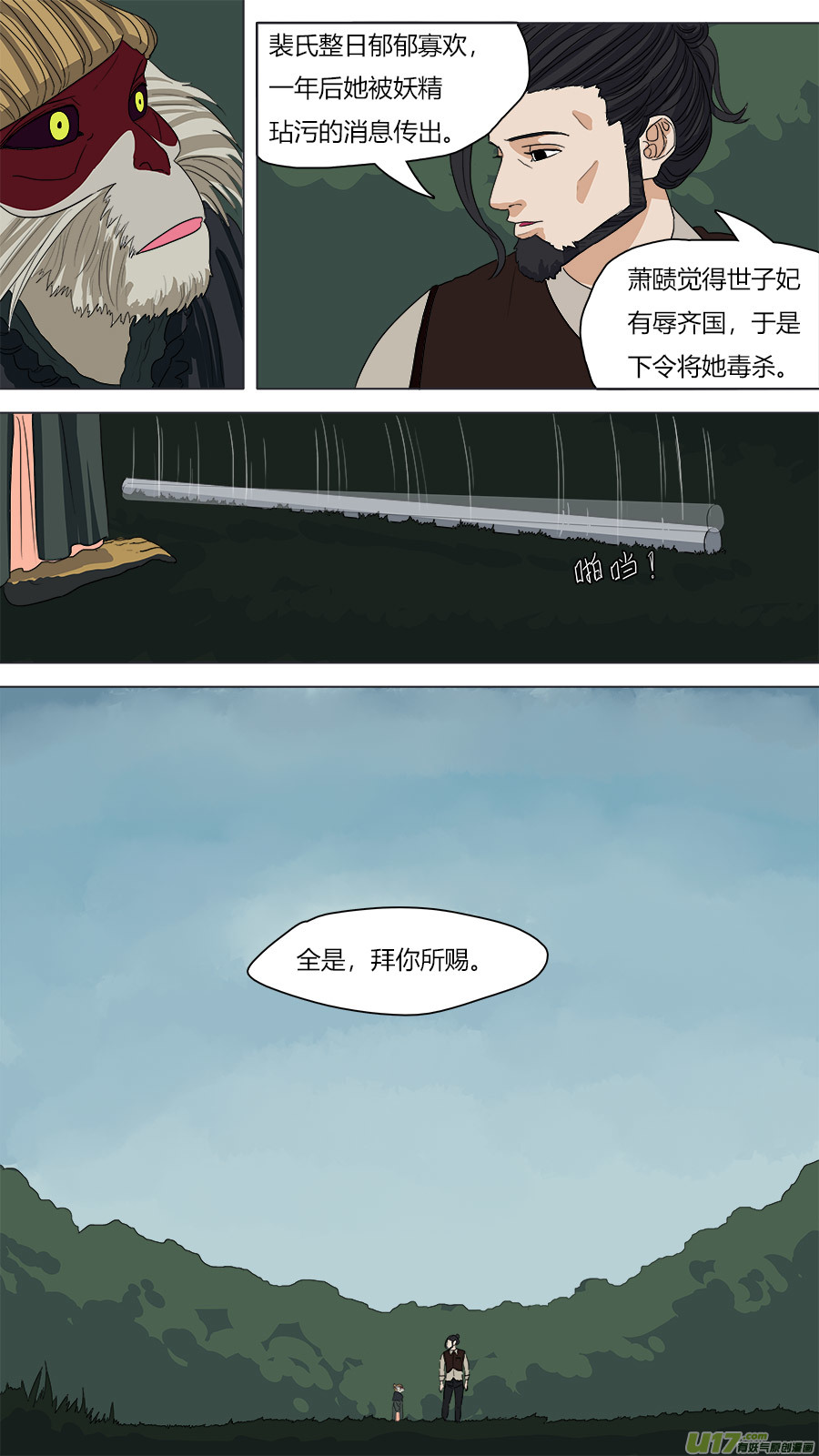 70.拜你所赐10