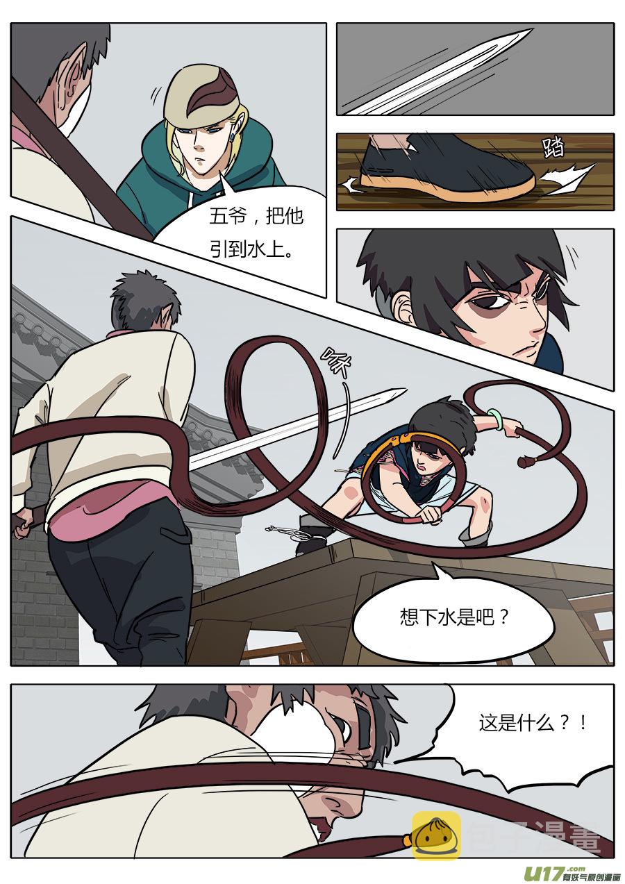 09.通天太师3