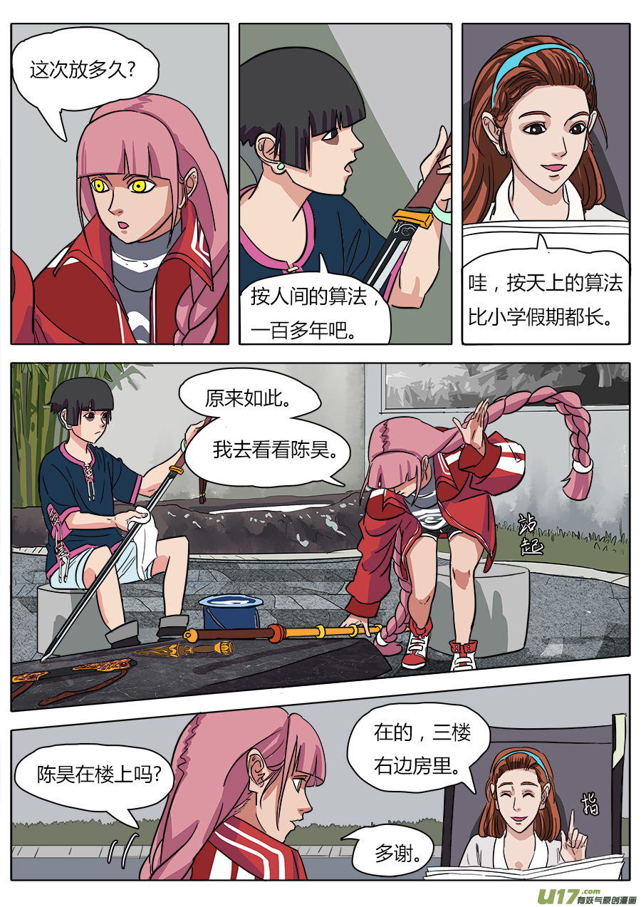 18.天神假期13