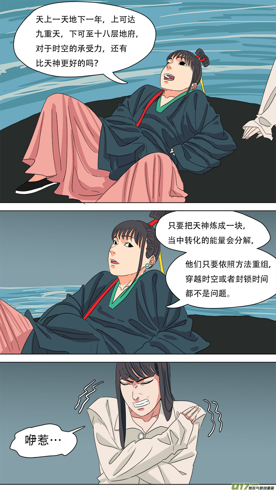219.有些交情6