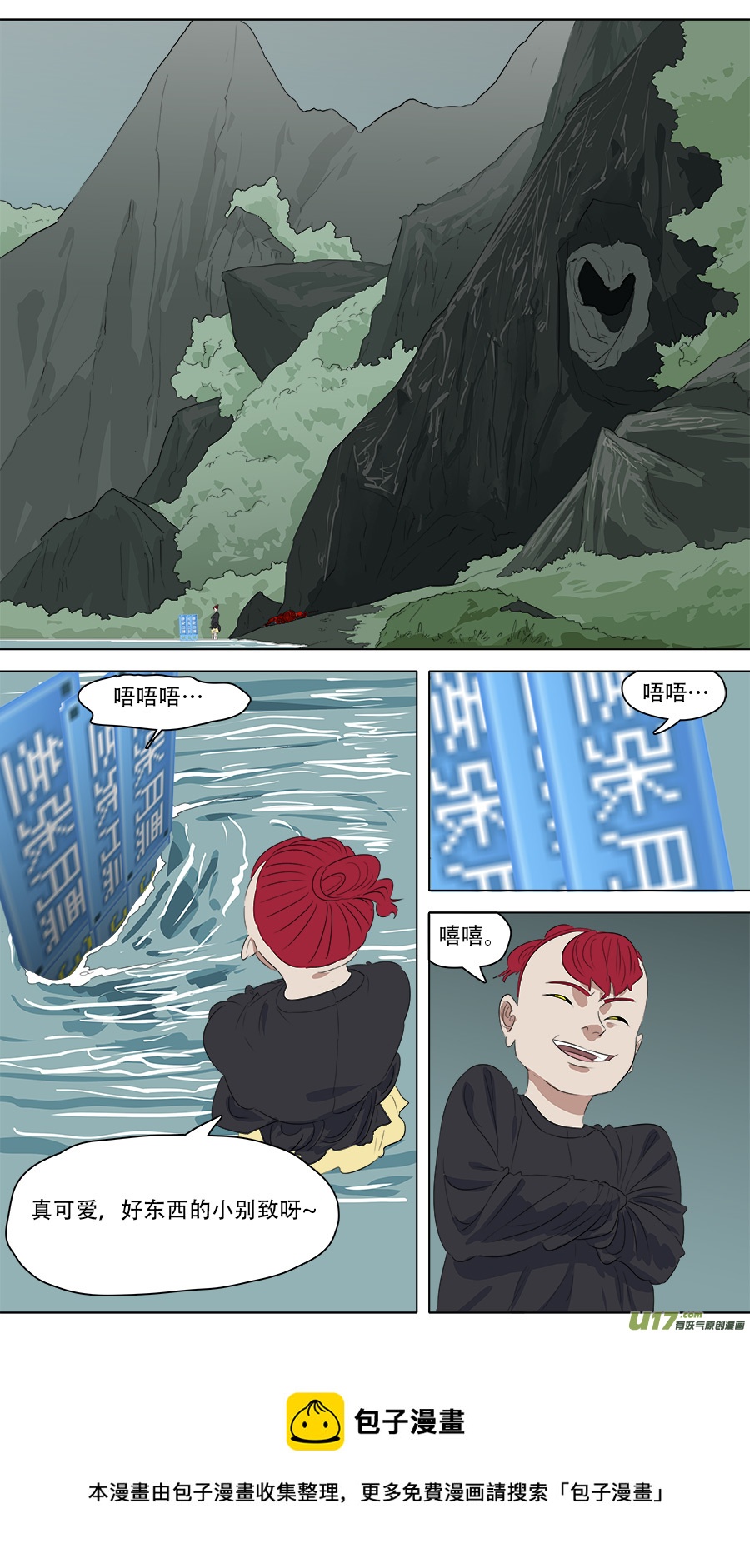 253.搬救兵12
