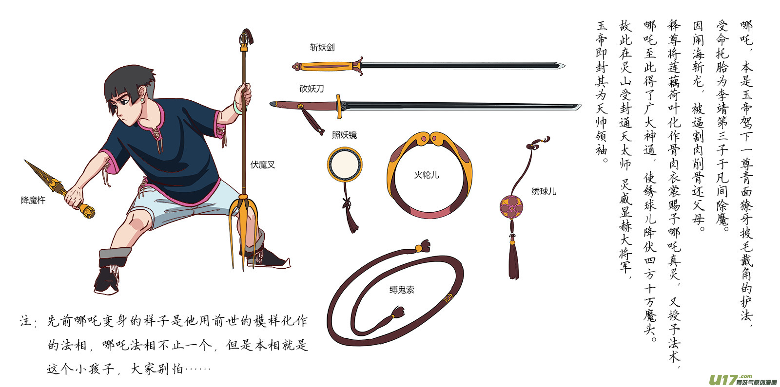 11.妖气14