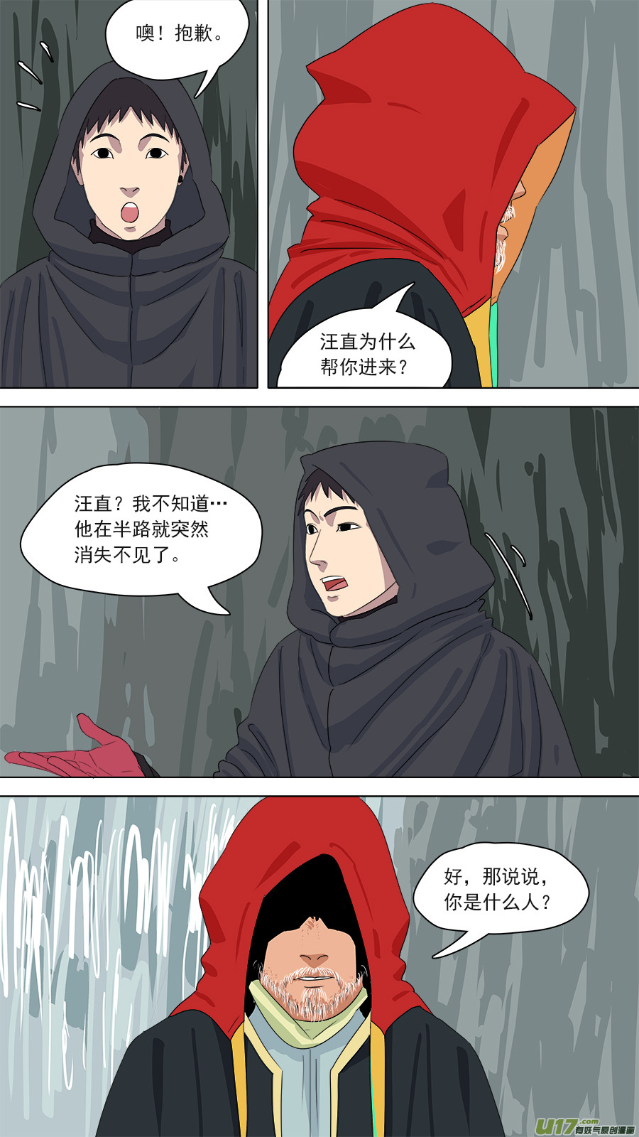 164.镇墓兽10