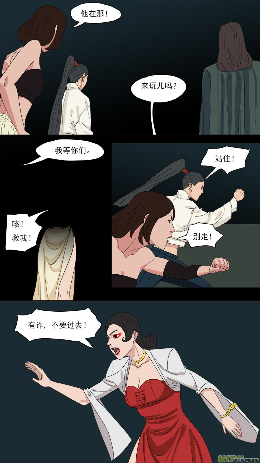 205.同行踢馆6
