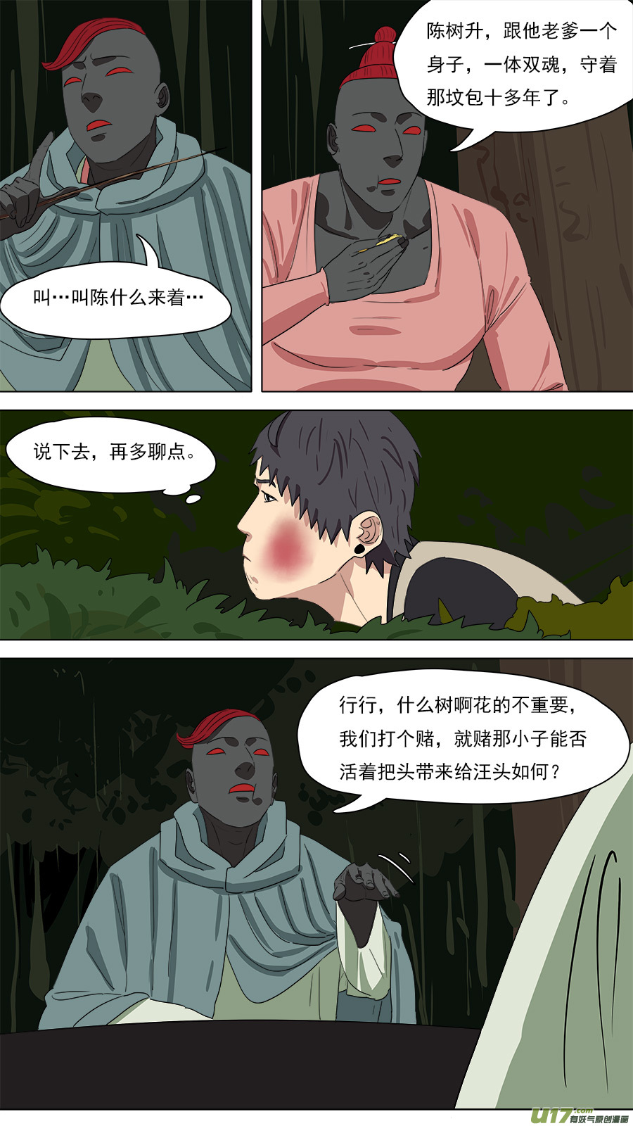 211.意外之喜6