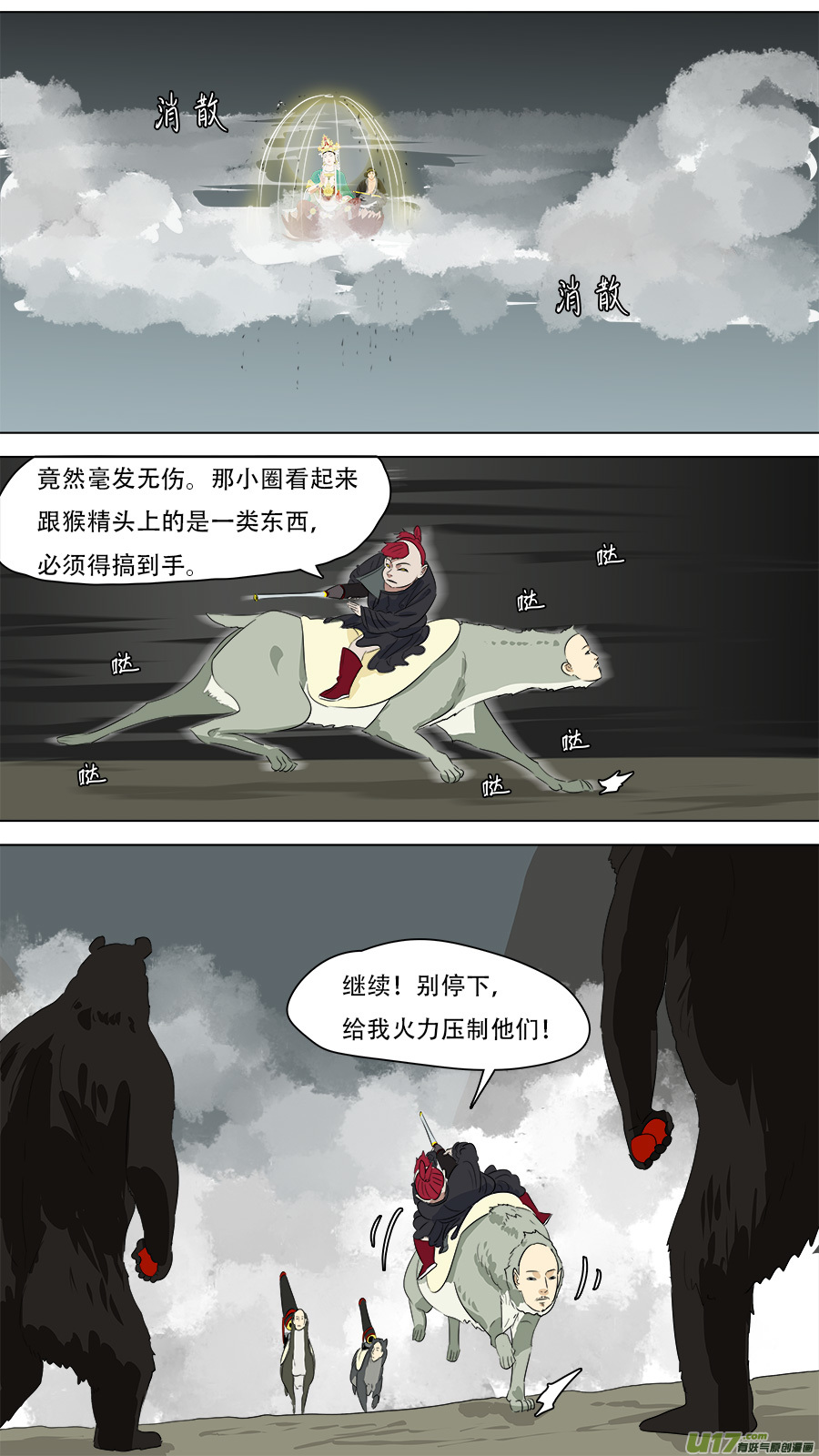 255.胆小鬼6