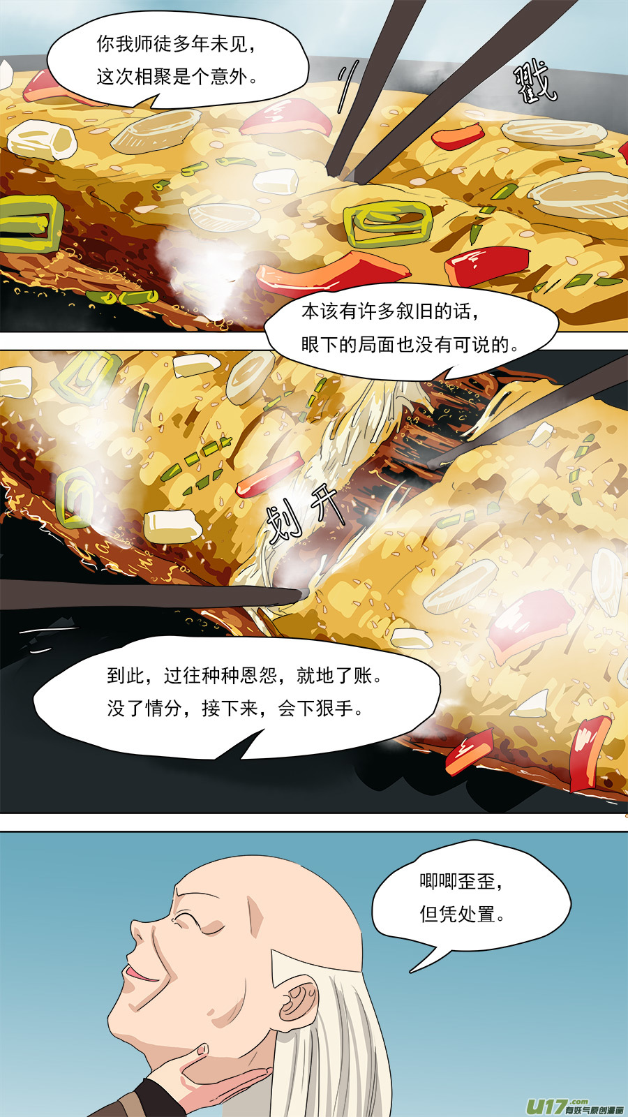 199.凭你处置10
