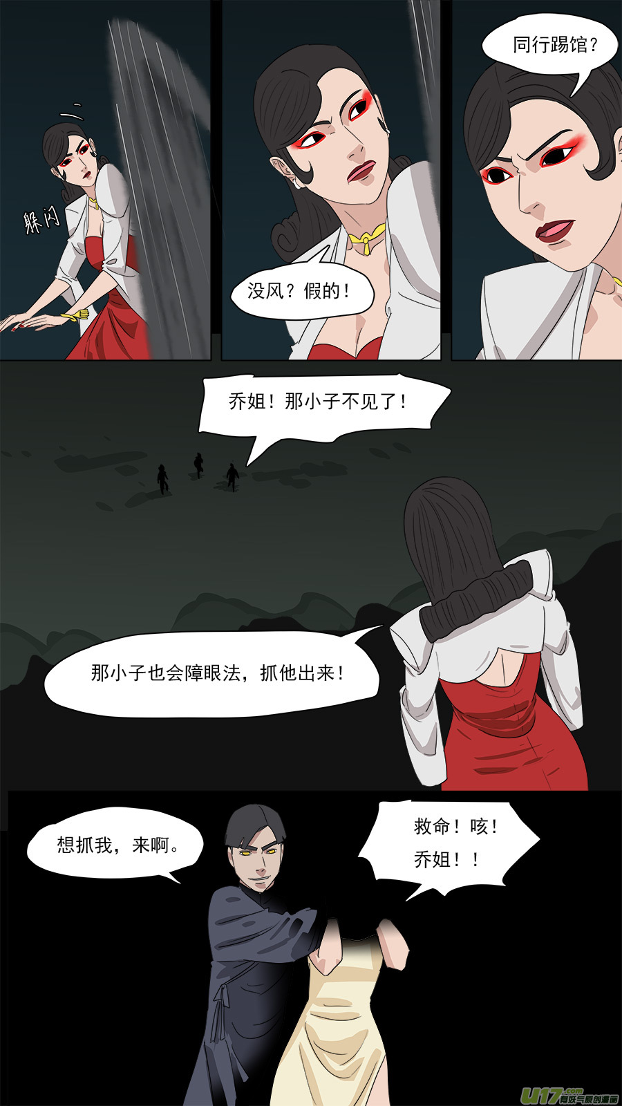 205.同行踢馆5