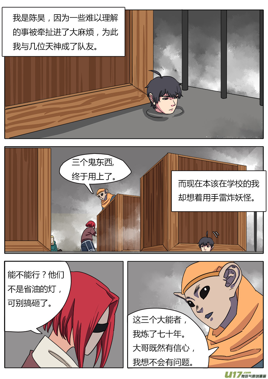 23.败北？1