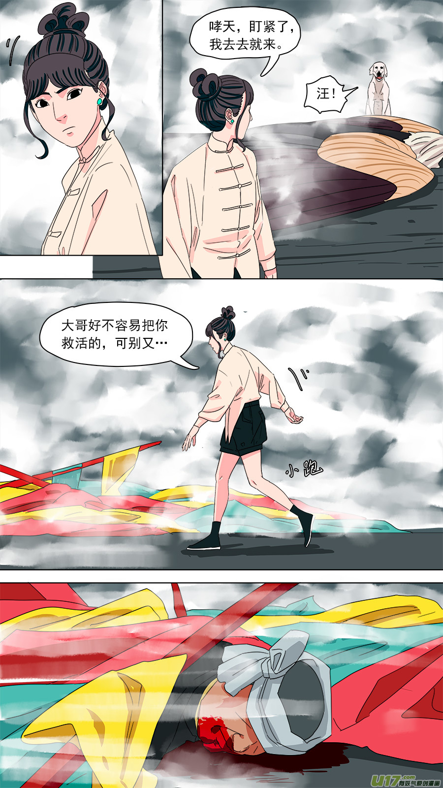 191.非礼勿视5