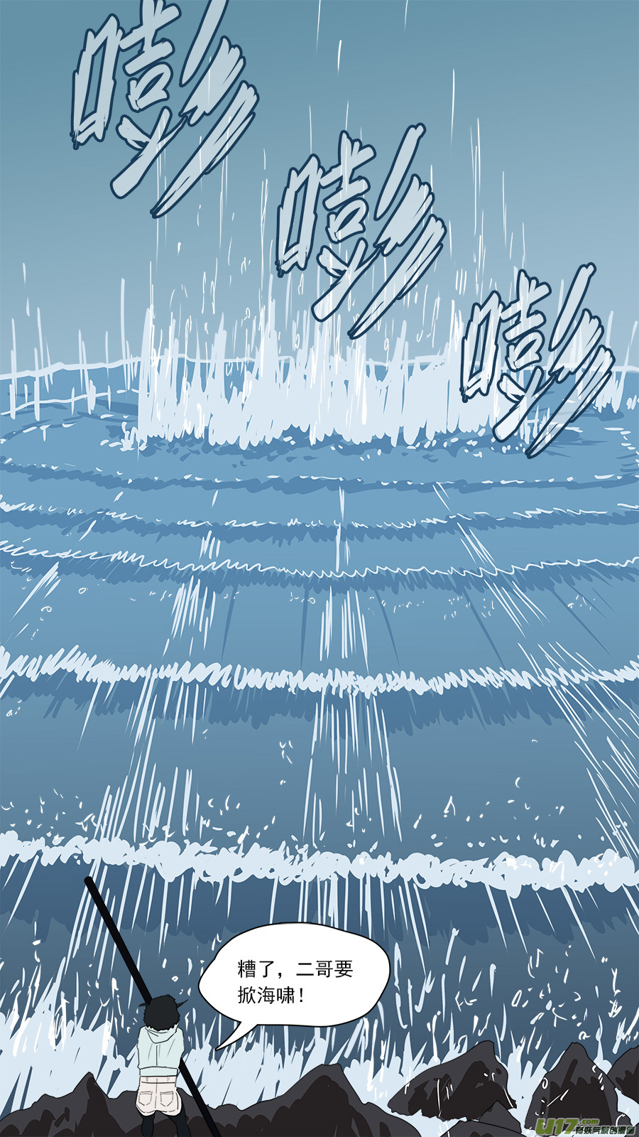 178.齐天殒命10