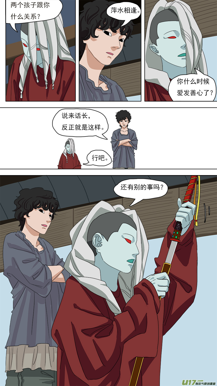 89.亦师亦友9