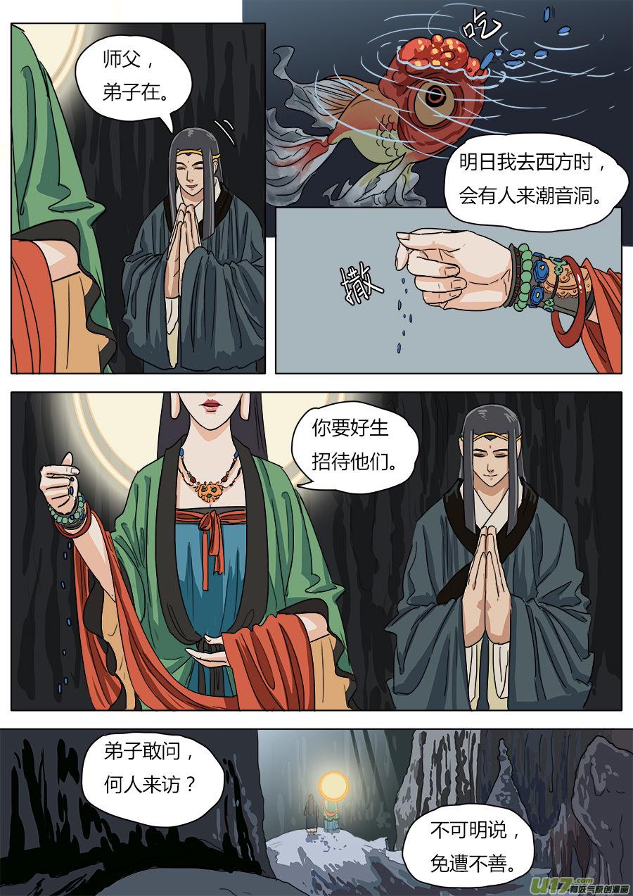 24.撤离11
