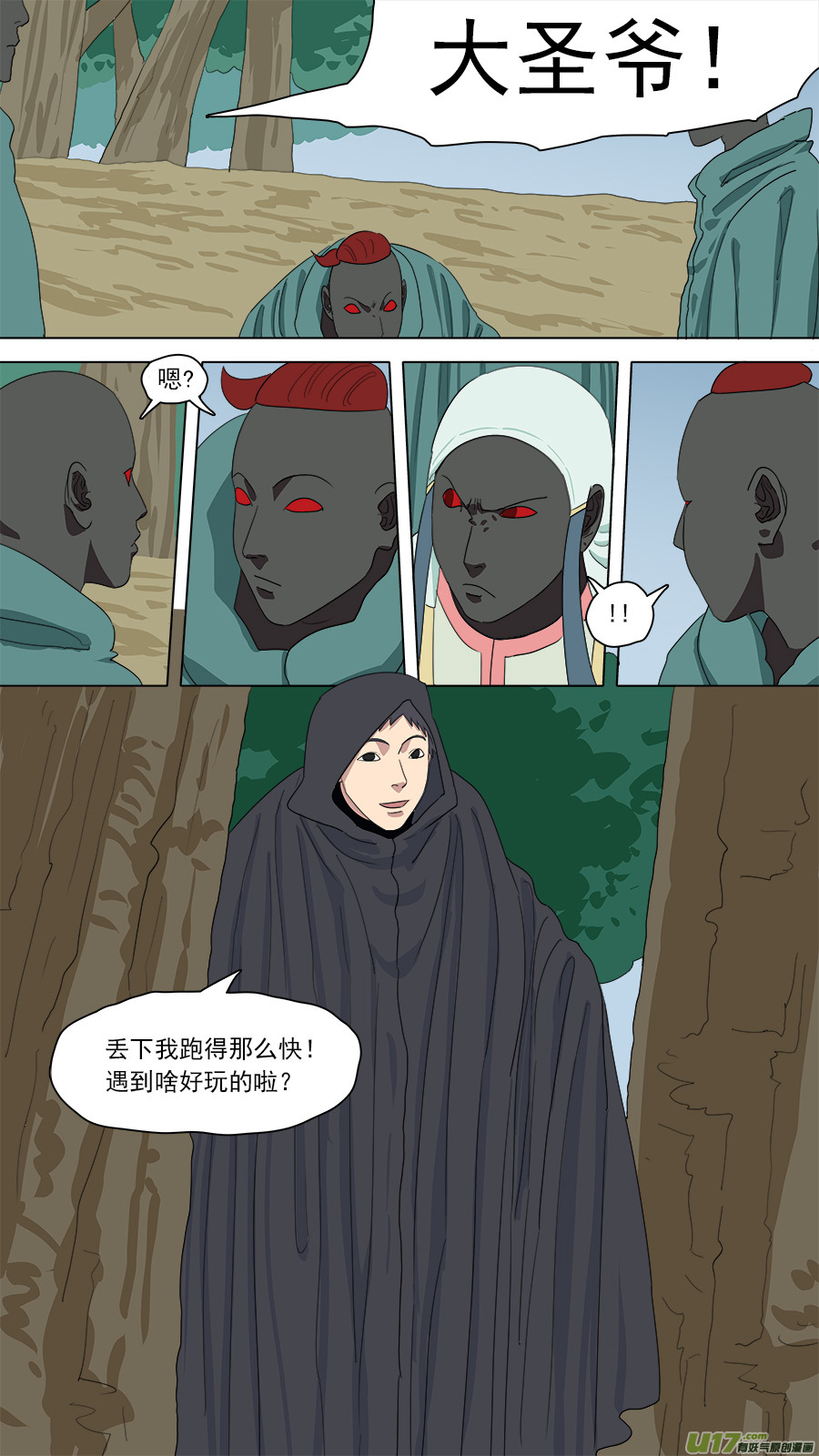 151.术业有专攻11