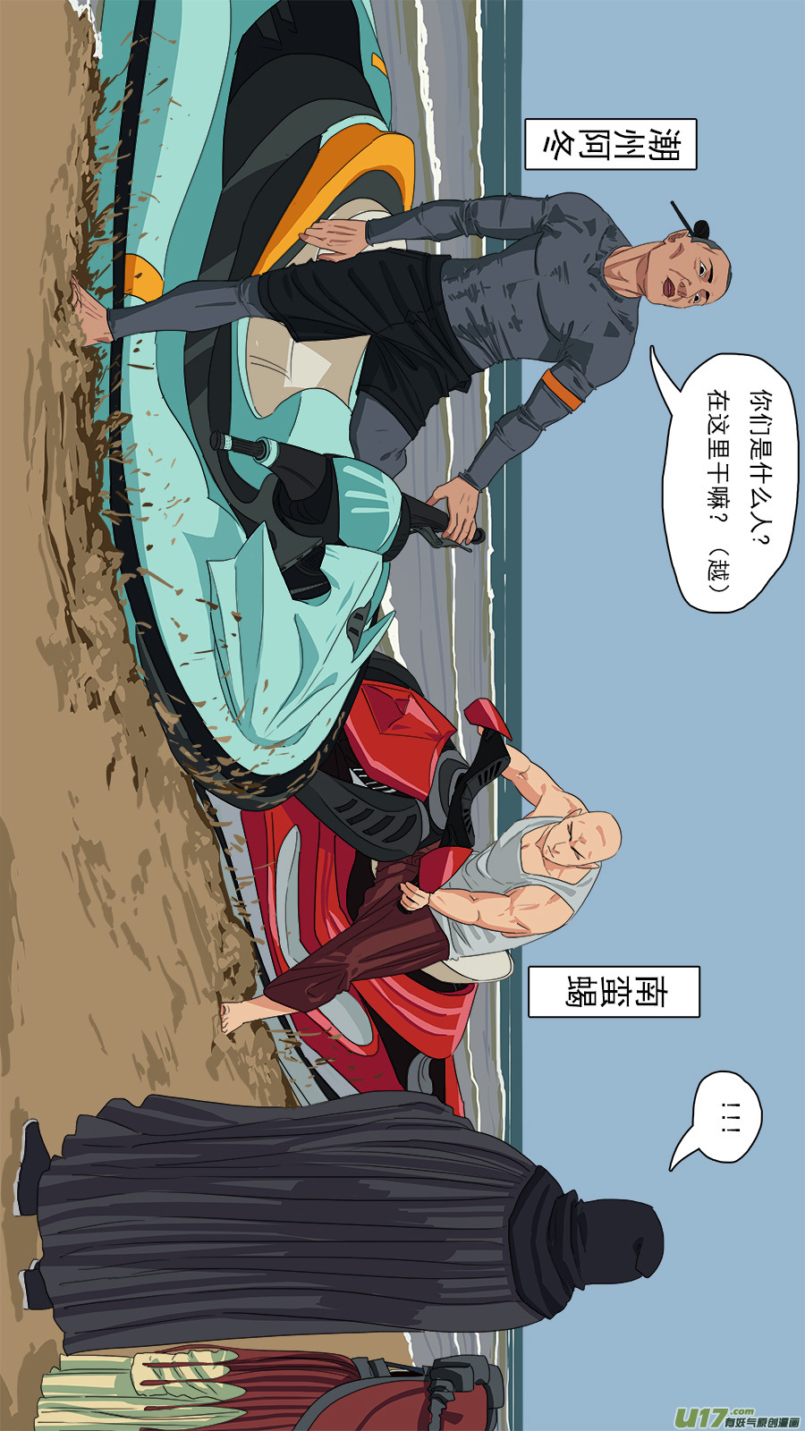 116.更易对付11