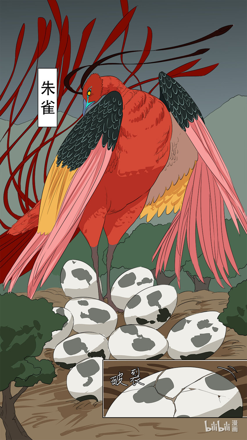 271 朱雀7