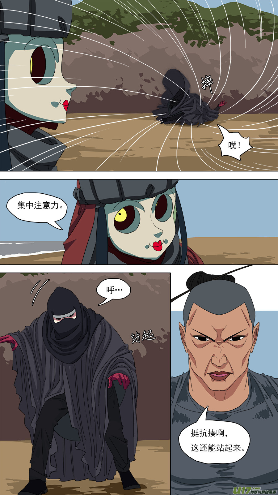 117.特异功能5