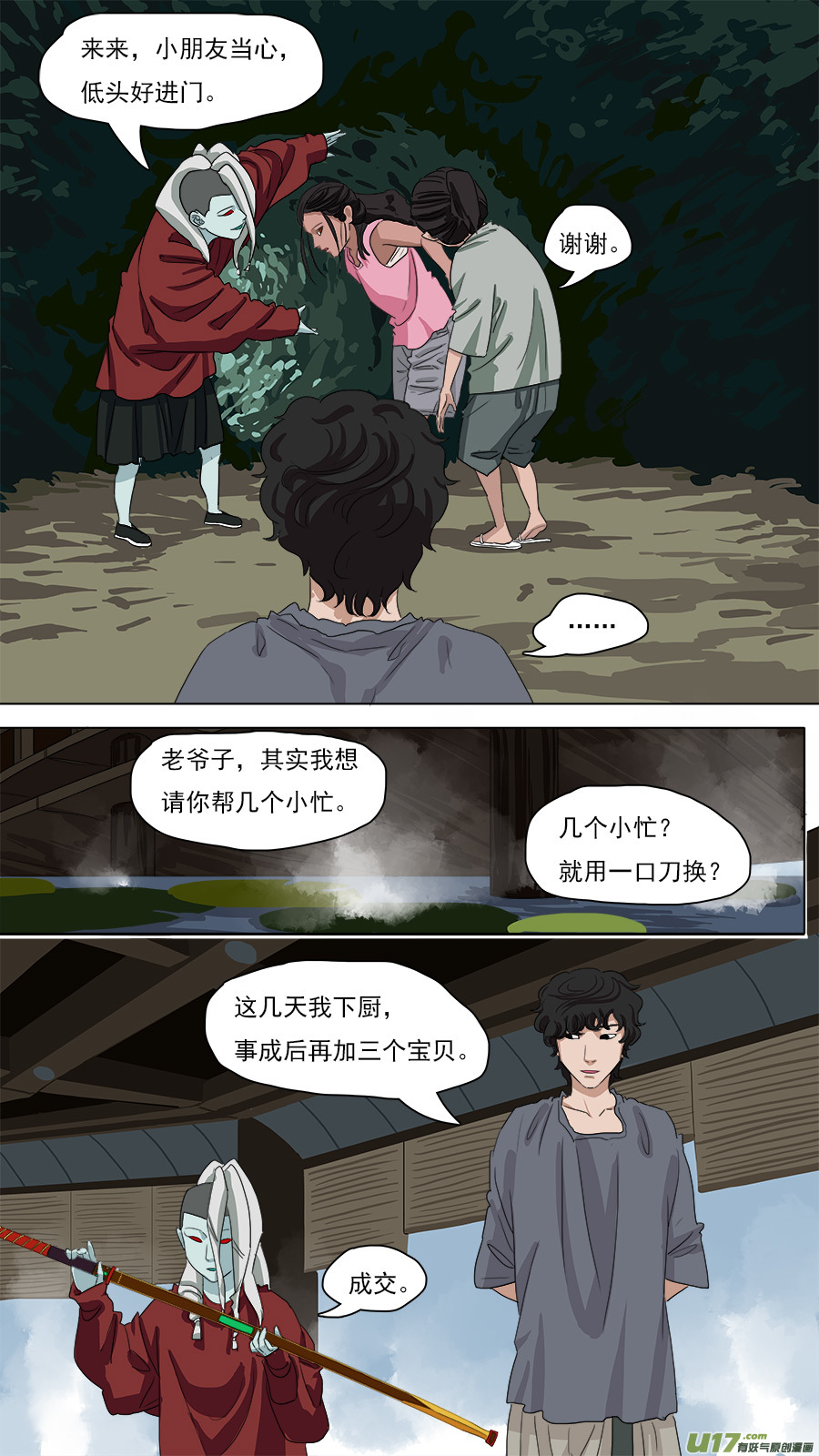 89.亦师亦友7