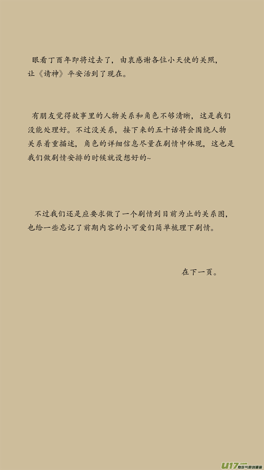 51.识破12