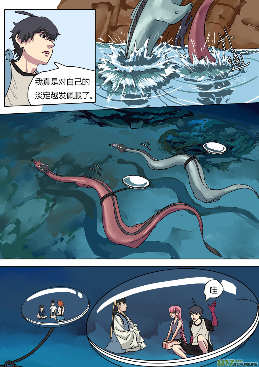 31.聊天过海4
