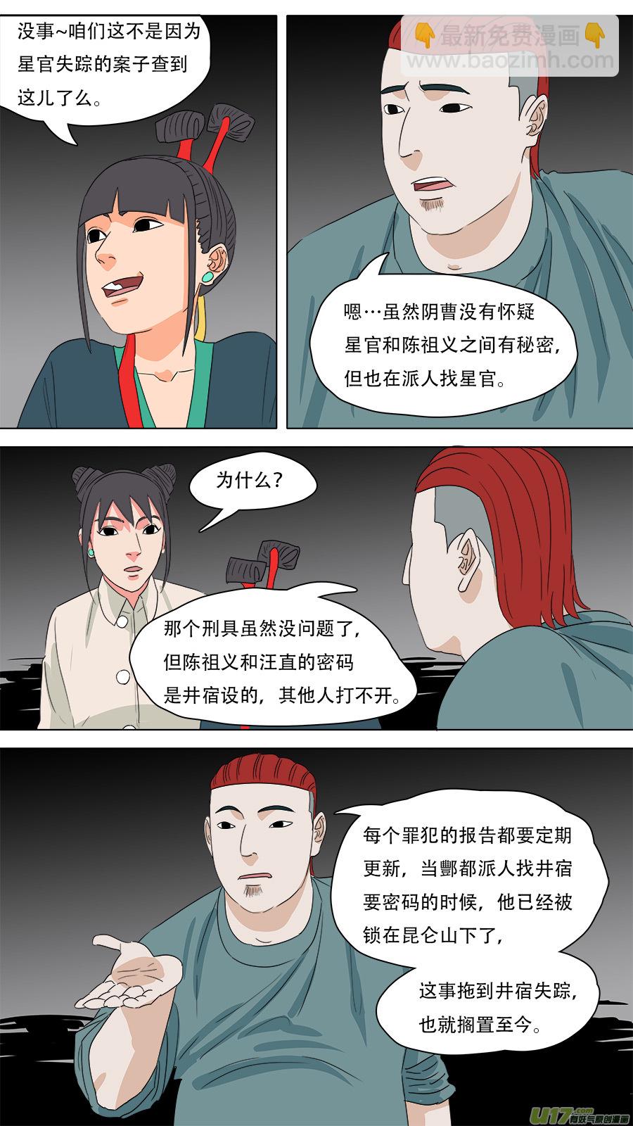 223.法门秘辛10